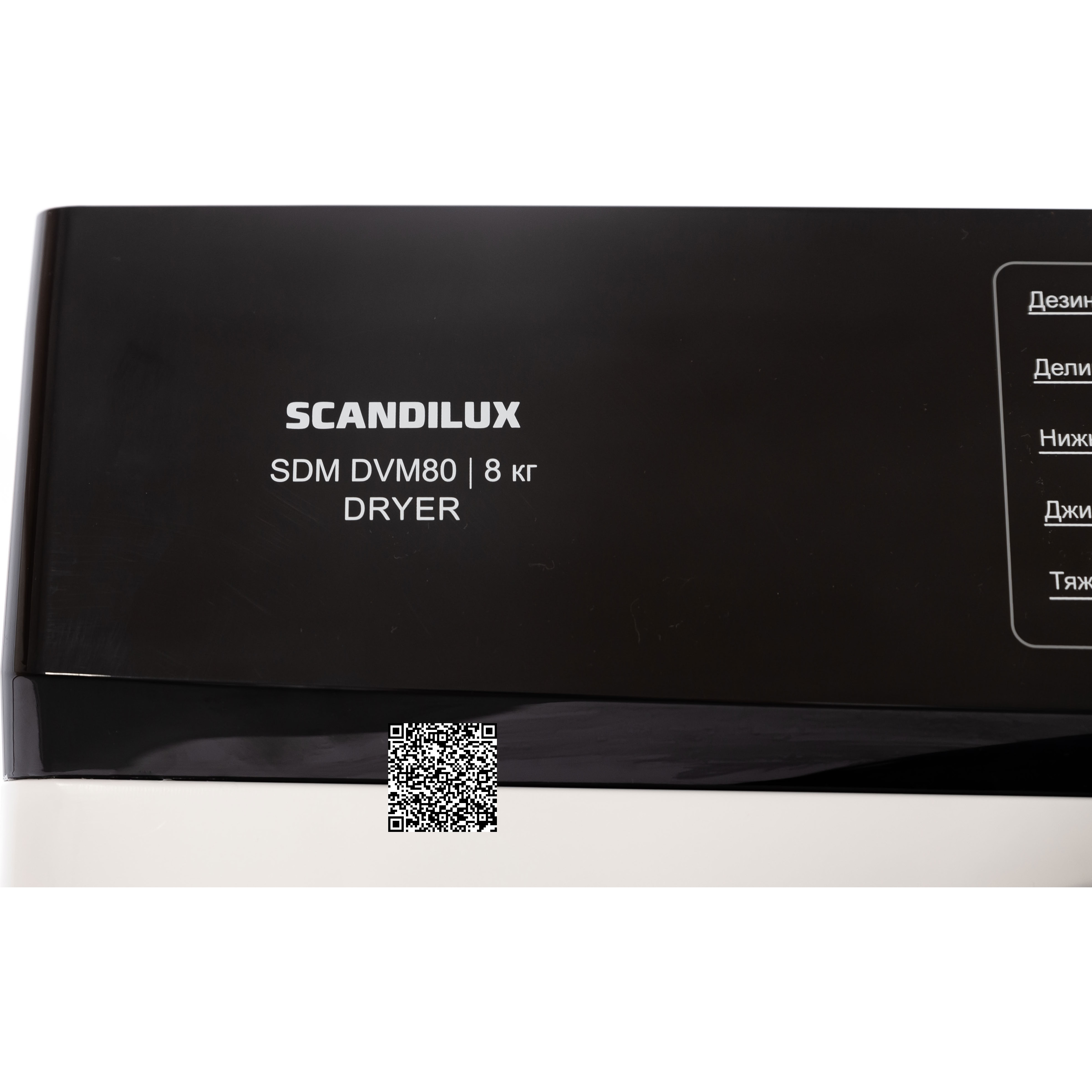 ��������� ������ SCANDILUX SDM DVM80