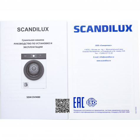 ��������� ������ SCANDILUX SDM DVM80