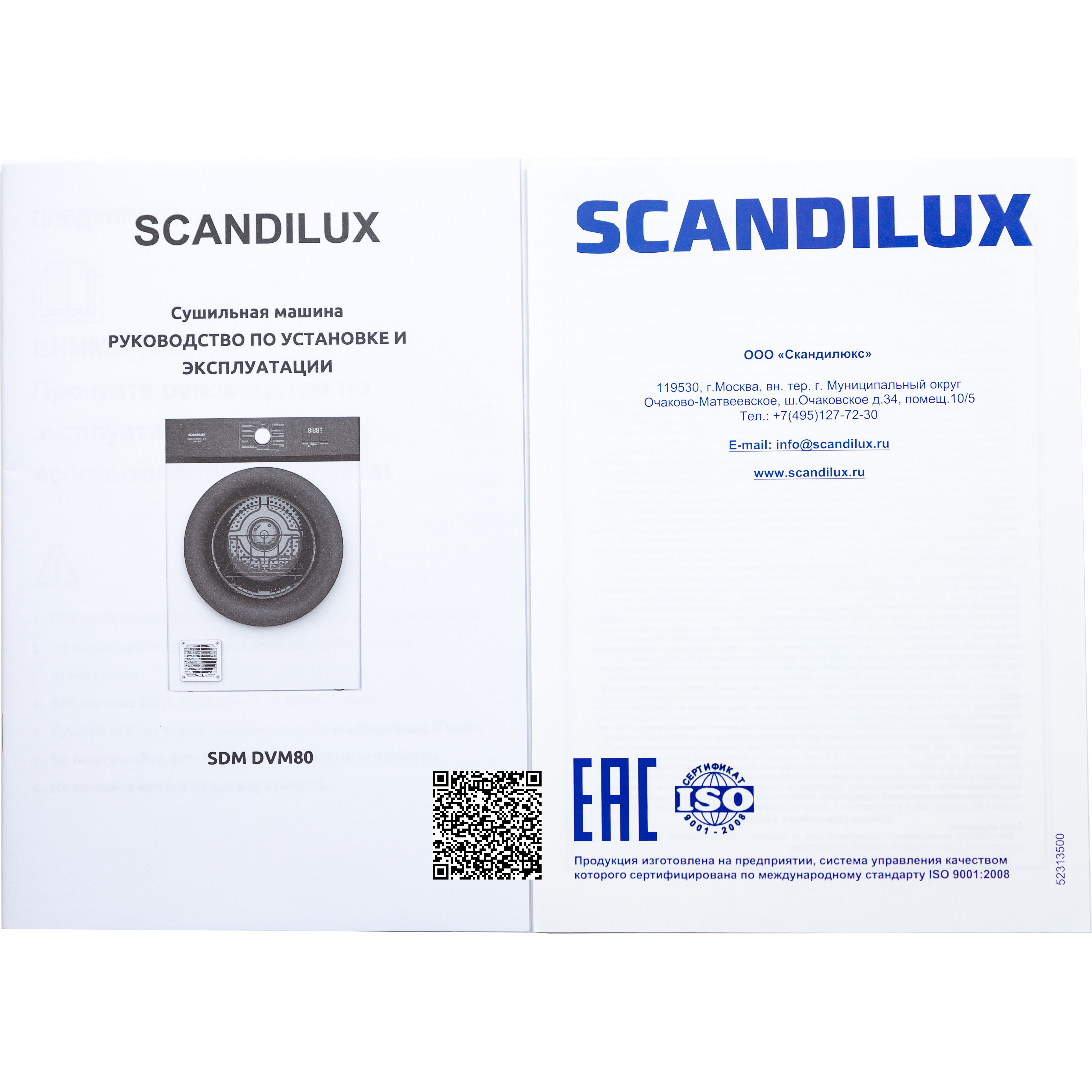 ��������� ������ SCANDILUX SDM DVM80