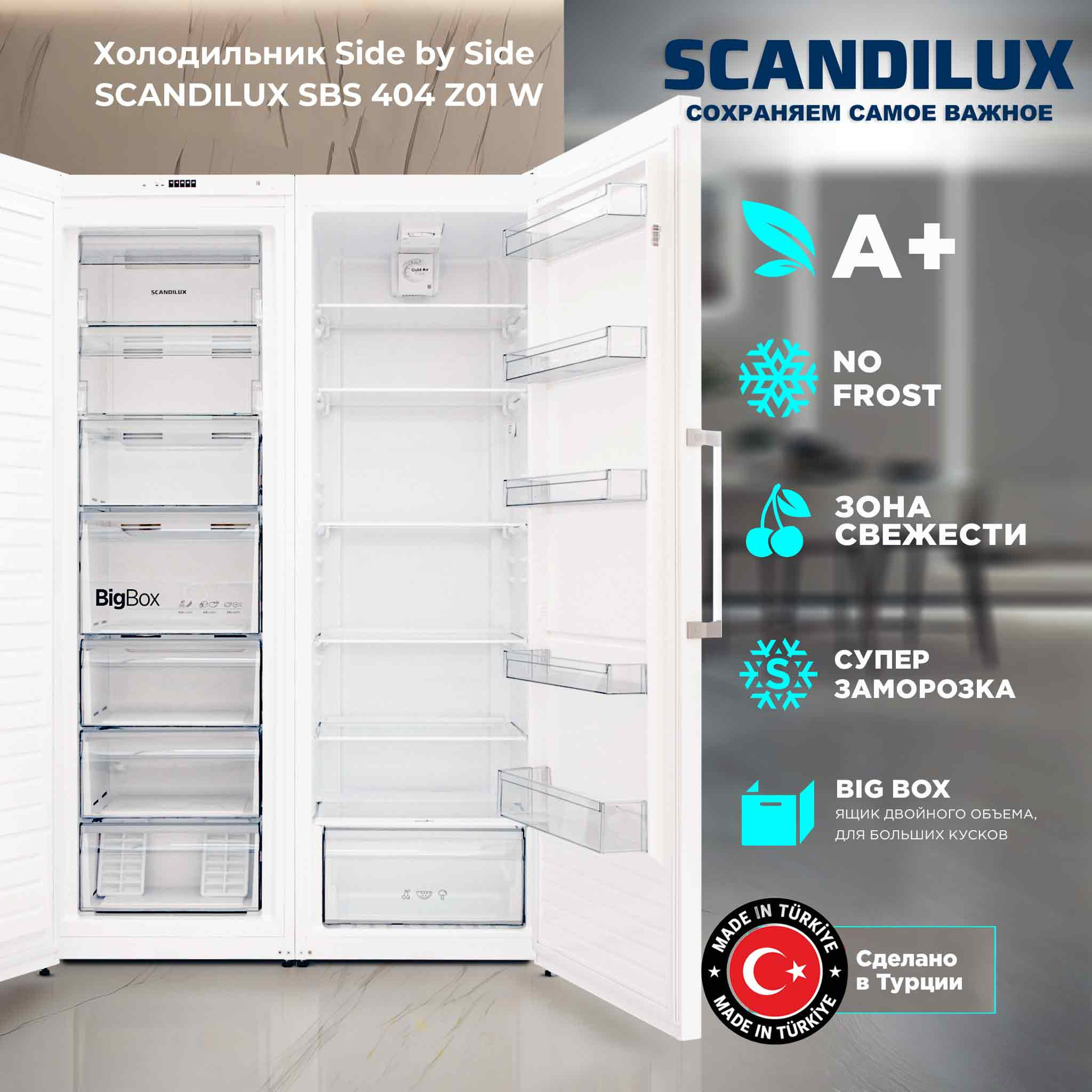 ����������� Side-by-Side SCANDILUX SBS404Z01W