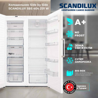 ����������� Side-by-Side SCANDILUX SBS404Z01W