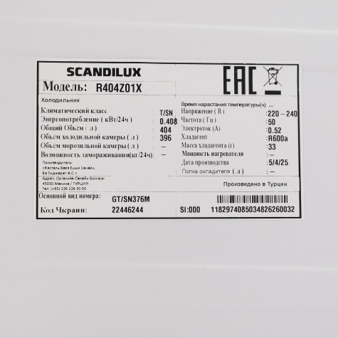 ����������� SCANDILUX R404Z01X