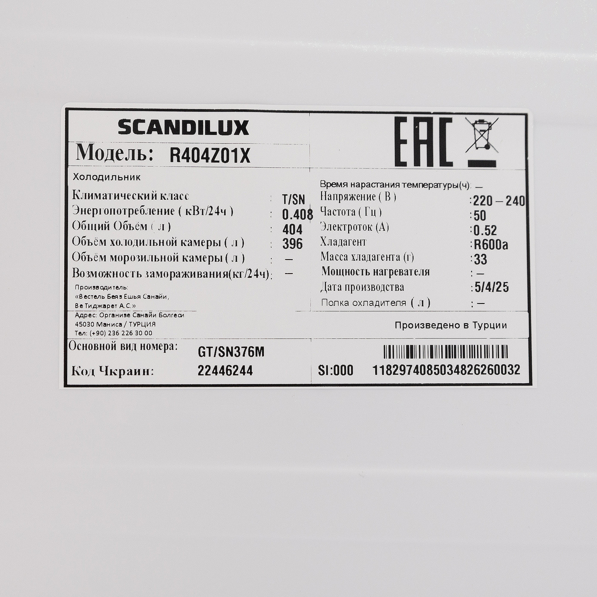 ����������� SCANDILUX R404Z01X