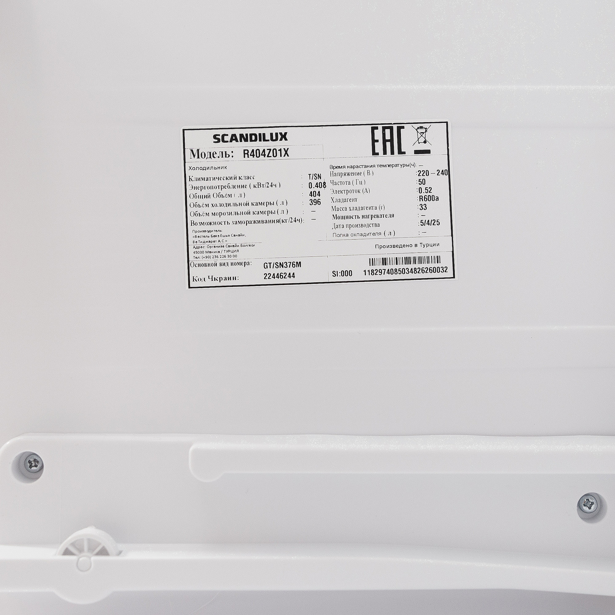 ����������� SCANDILUX R404Z01X