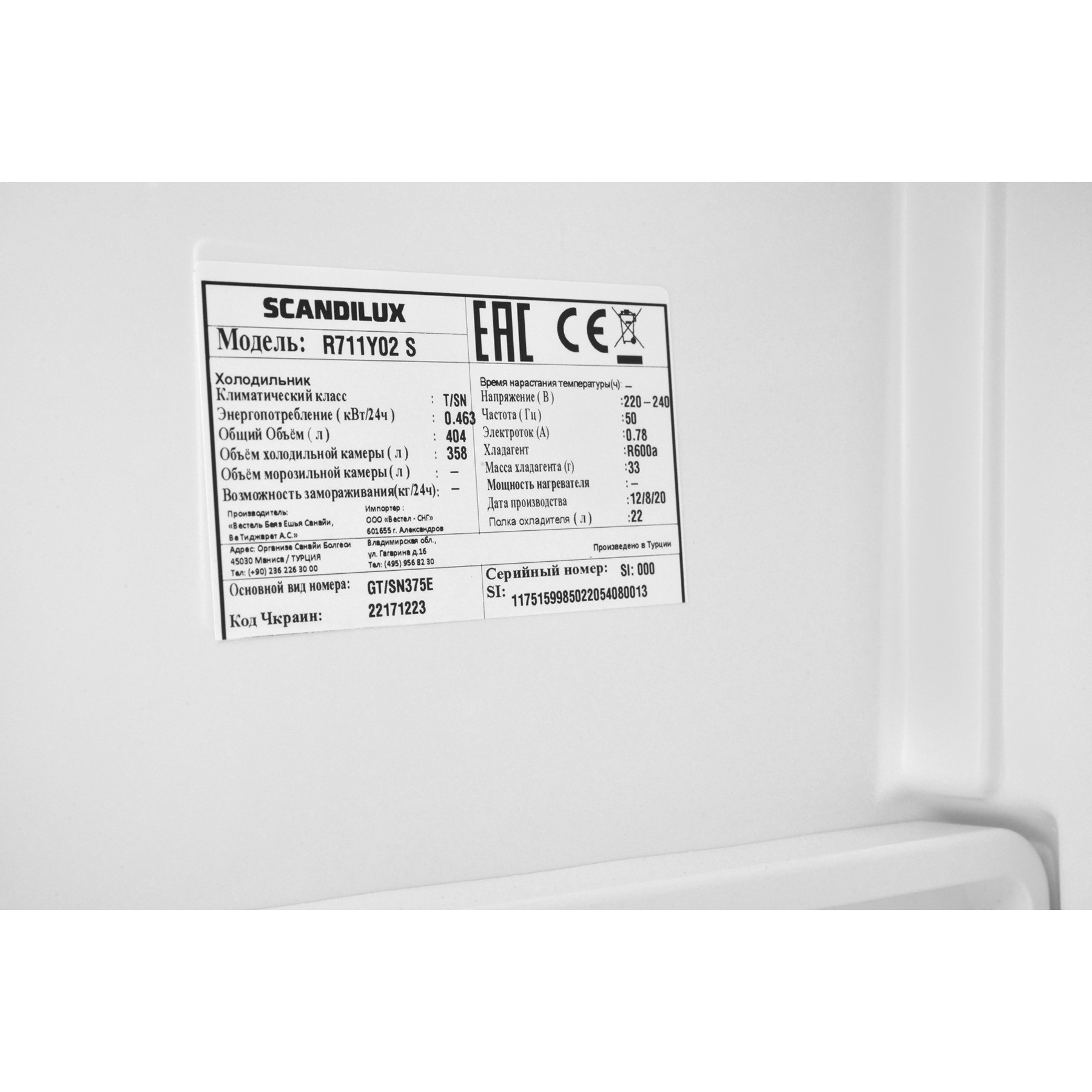 ����������� SCANDILUX R711Y02S