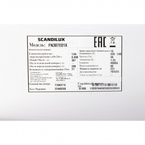 ����������� Side-by-Side�SCANDILUX SBS404Z01X
