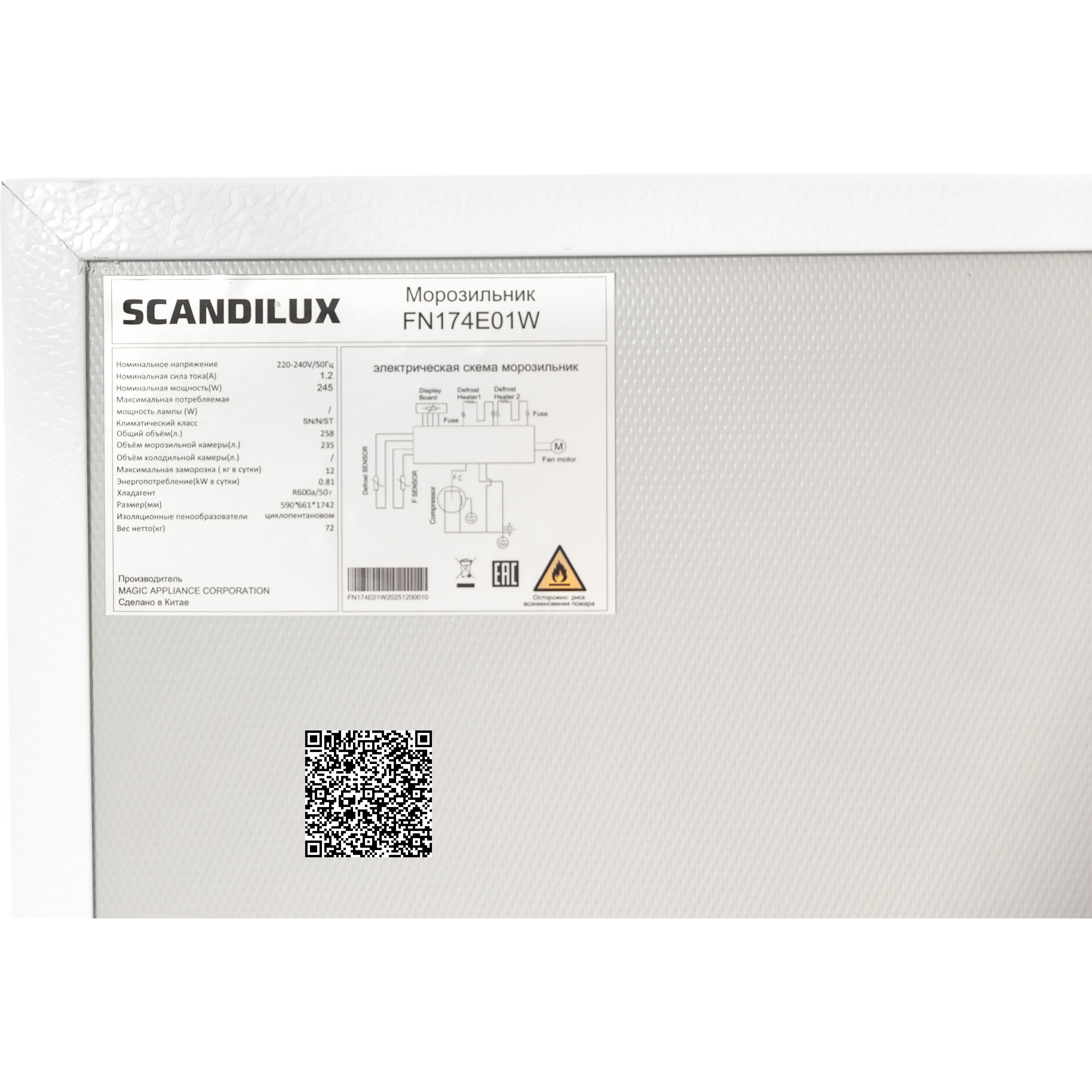 ����������� SCANDILUX FN174E01W �����