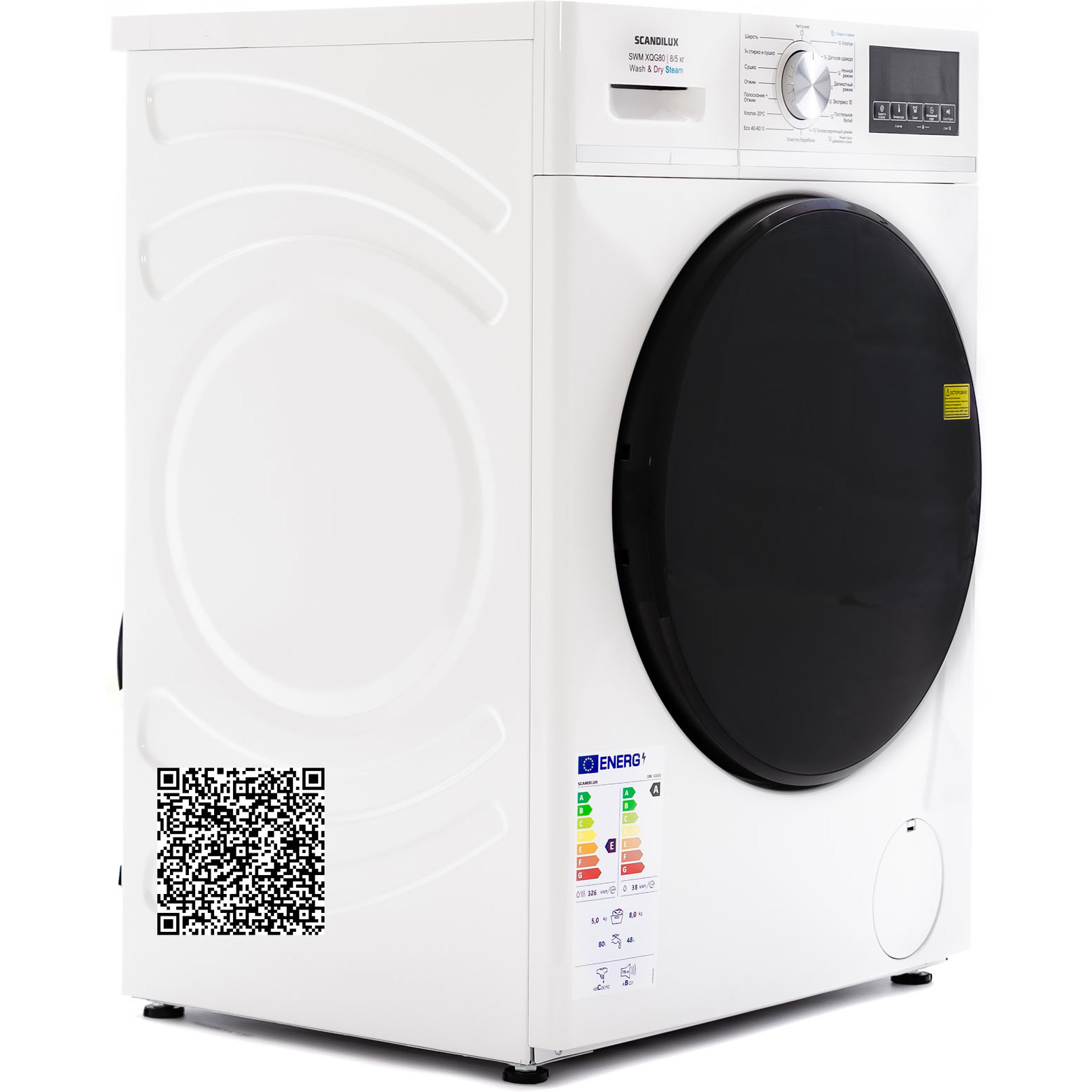 ���������� ������ � ������ SCANDILUX SWM XQG80