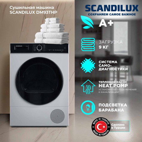 ��������� ������ SCANDILUX DM93THP