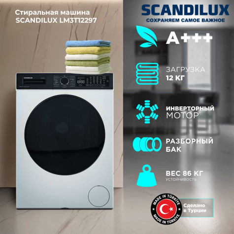 ���������� ������ SCANDILUX LM3T12297