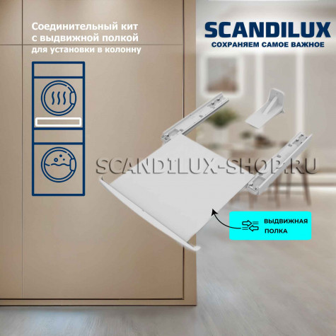 �������������� ��� ��� ��������� ����� SCANDILUX c ��������� ������