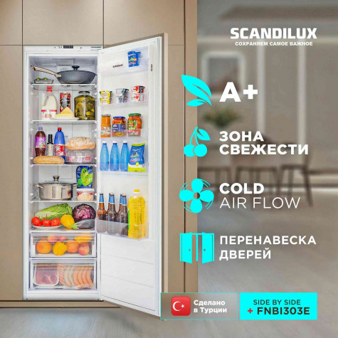 ������������ ����������� Side-by-Side SCANDILUX SBSBI303EZ � ������ ������