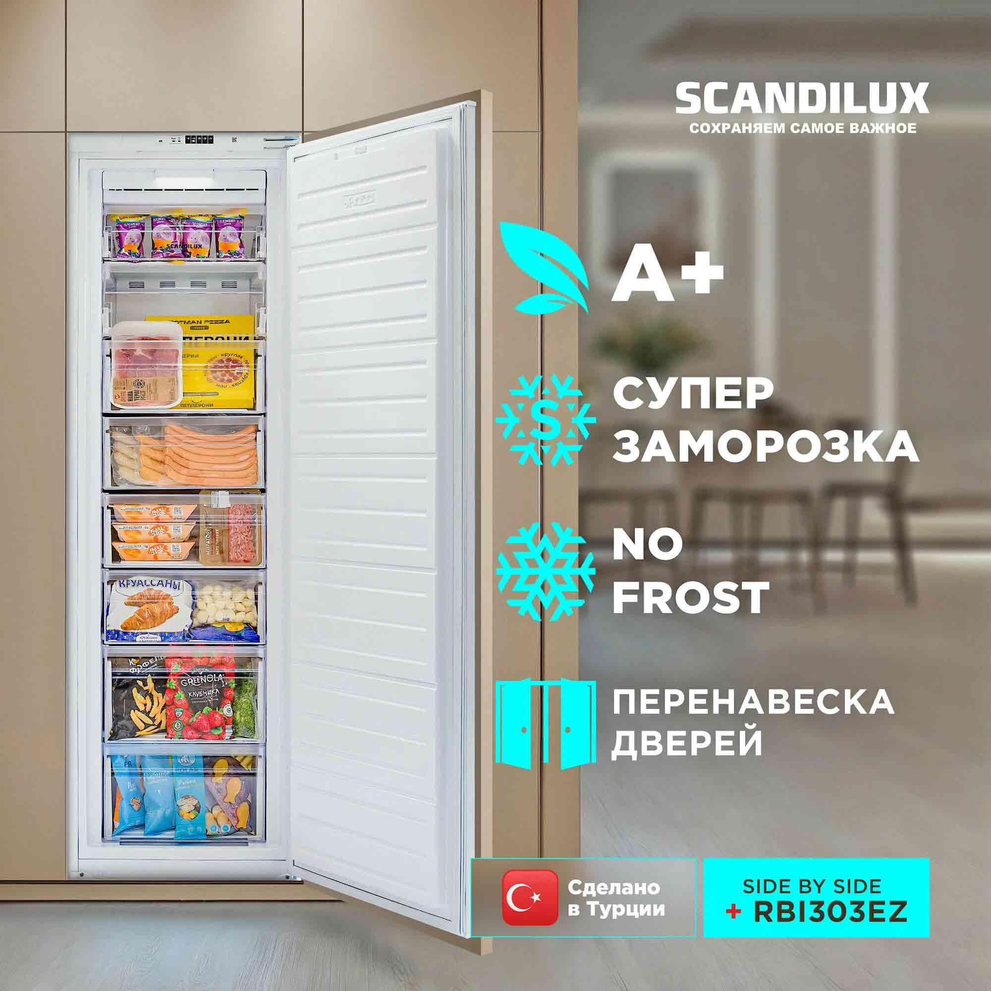 ������������ ����������� Side-by-Side SCANDILUX SBSBI303EZ � ������ ������