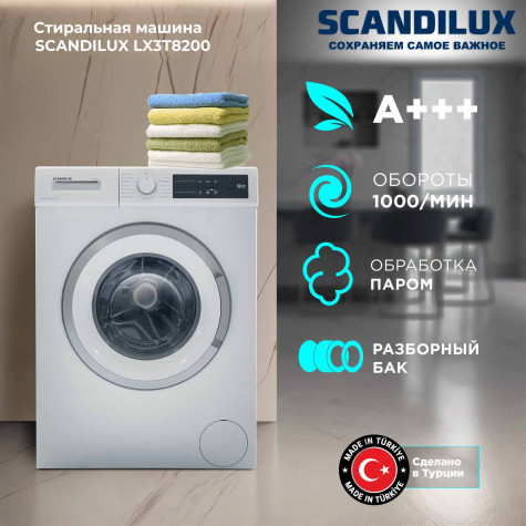 ���������� ������ SCANDILUX LX3T8200