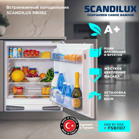 ������������ ����������� SCANDILUX RBI162
