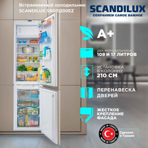 ������������ ����������� Side-by-Side SCANDILUX SBSBI200EZ
