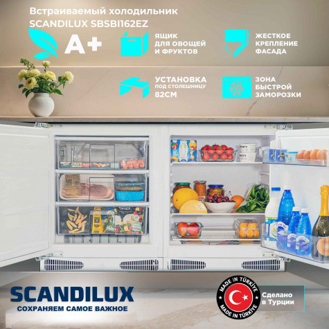 ������������ ����������� Side-by-Side SCANDILUX SBSBI162EZ