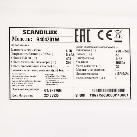 ����������� SCANDILUX R404Z01W