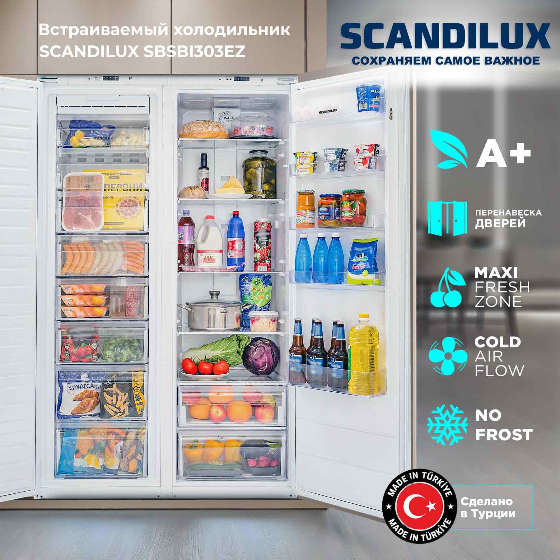 ������������ ����������� Side-by-Side SCANDILUX SBSBI303EZ � ������ ������
