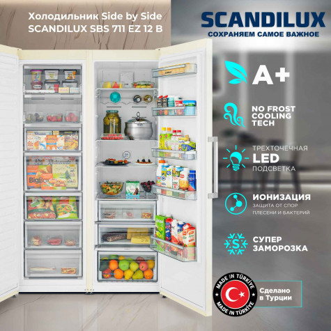 ����������� Side-by-Side SCANDILUX SBS711EZ12B