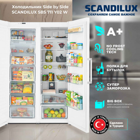 ����������� Side-by-Side SCANDILUX SBS711Y02W