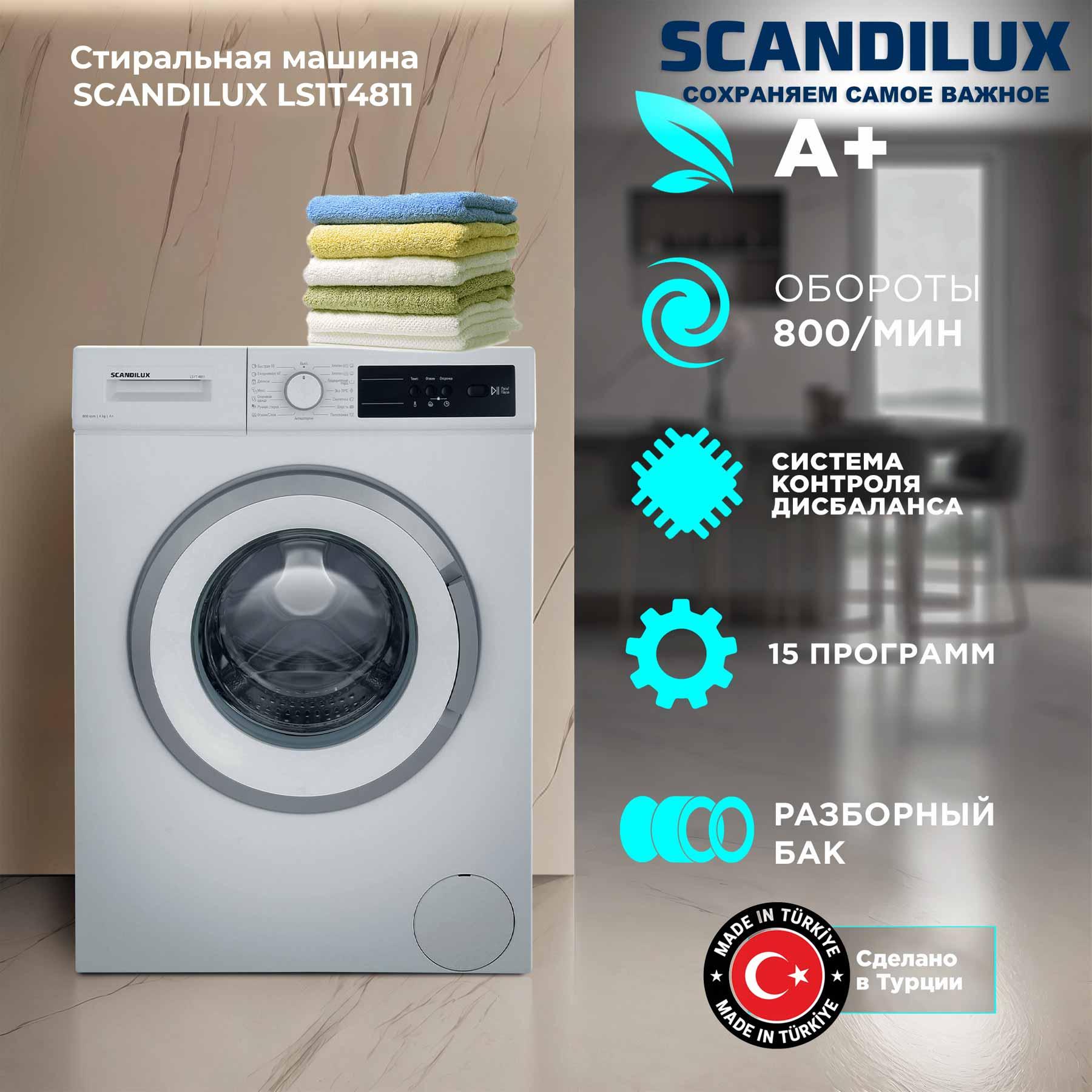 ���������� ������ SCANDILUX LS1T4811