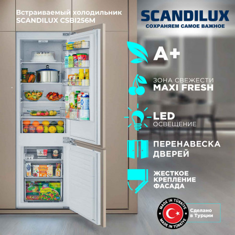 ������������ ����������� SCANDILUX CSBI256M