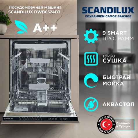 ������������ ������������� ������ SCANDILUX DWB6524B3