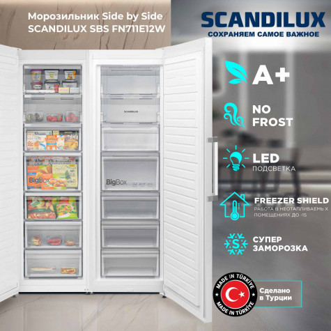 ����������� Side-by-Side SCANDILUX SBSFN711E12W